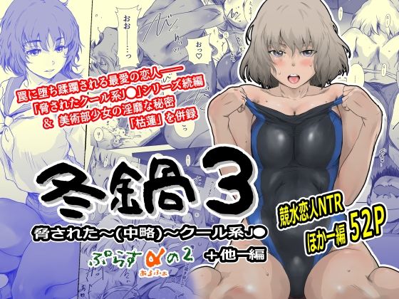冬鍋3【無料エロ漫画】